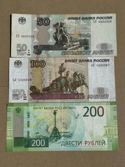 【礼羽收藏】🌏世界钱币拍卖第130期 - 1997年俄罗斯50卢布 品相如图 1997年俄罗斯100卢布 品相如图 2017年俄罗斯 200卢布 品相如图