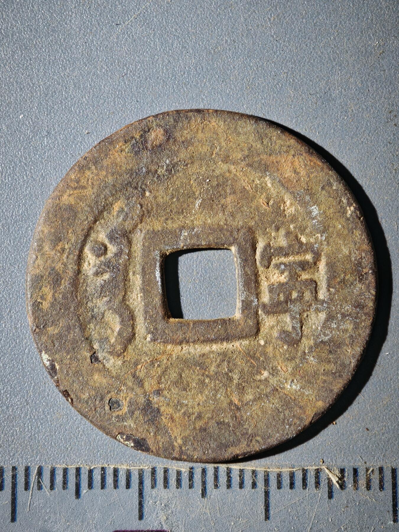 123期新疆红钱粟特钱币丝路钱币专场 D钱币版式