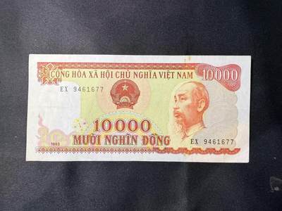 云宸嘉赏-勋臻文献佳藏优品精选场次（低佣 转发佣金红包） - 越南社会主义共和国 93版 10000盾下龙湾纸币 