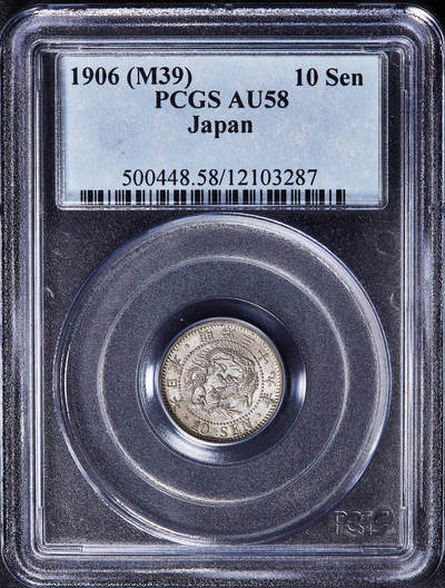 【俄甄集藏】2026年(050)04-01星期三 晚 19:30 全场包邮 - 日本明治39年1906年龙洋10钱银币，PCGS AU58，黄油彩转光品相，疑似低评