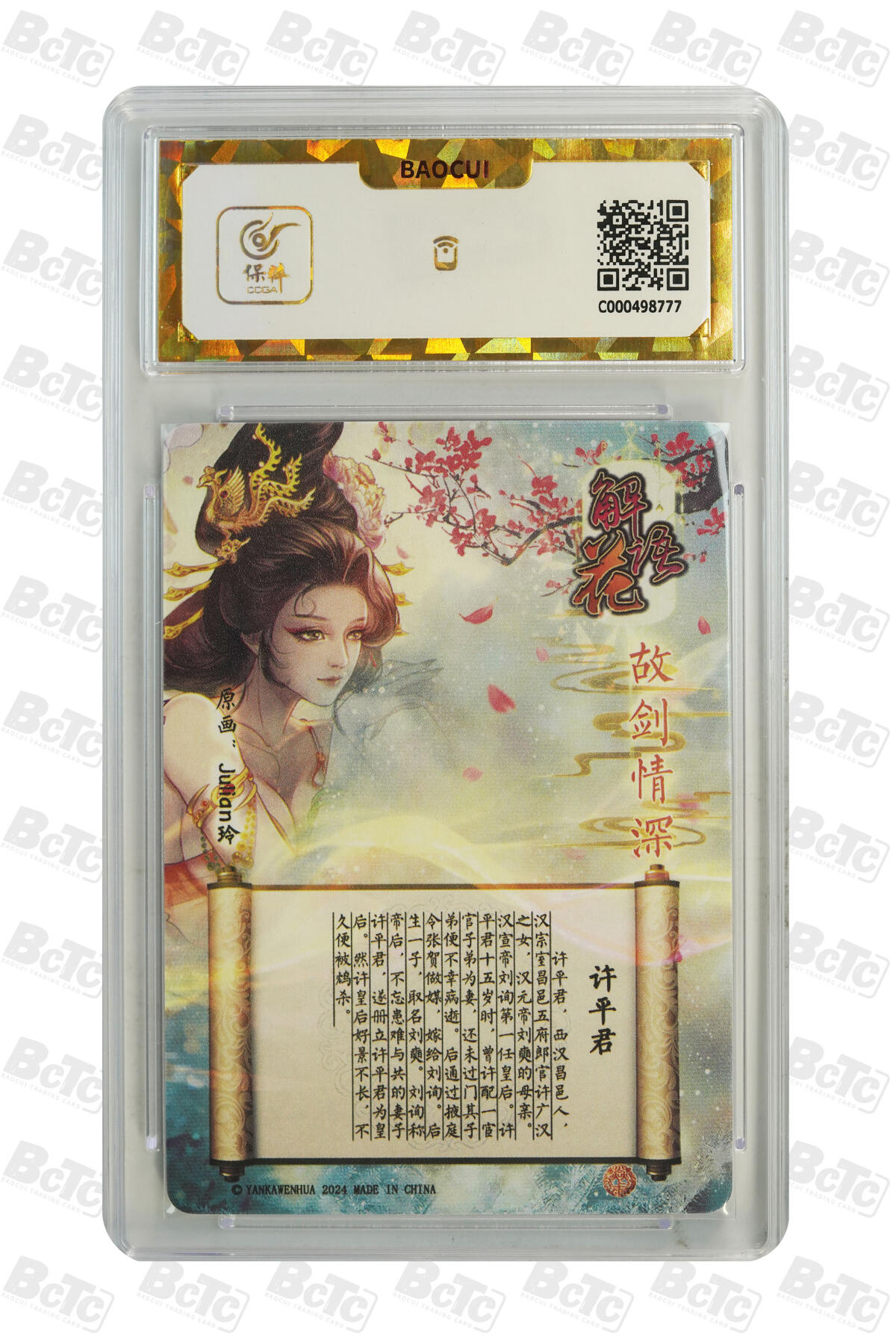 阳大大卡牌拍卖第106期（持续收拍品，周五晚上九点截拍，进群福利早知道）