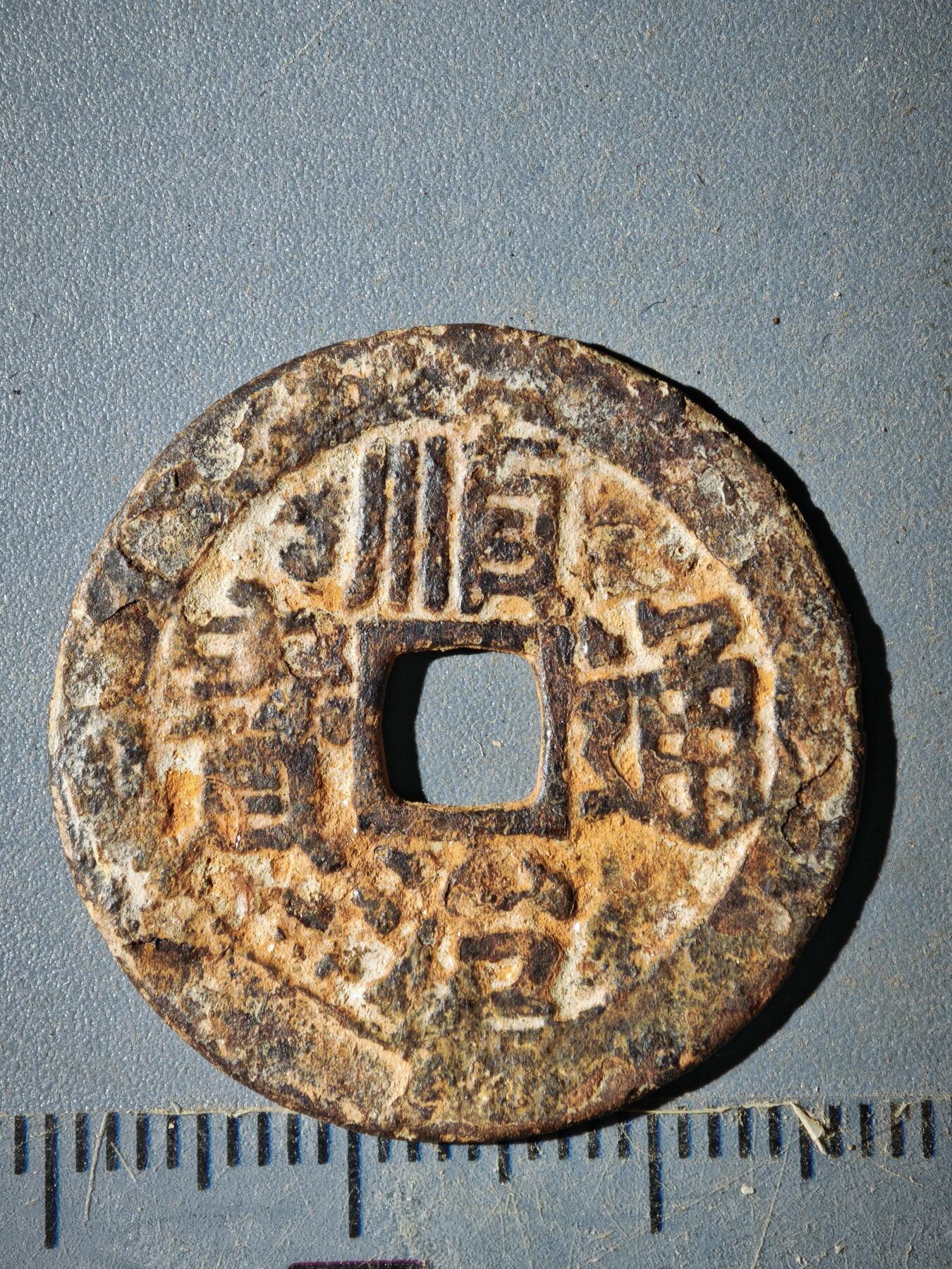 123期新疆红钱粟特钱币丝路钱币专场 A钱币版式