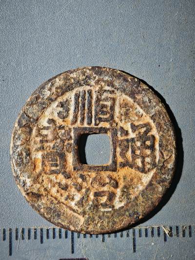 123期新疆红钱粟特钱币丝路钱币专场 - A钱币版式