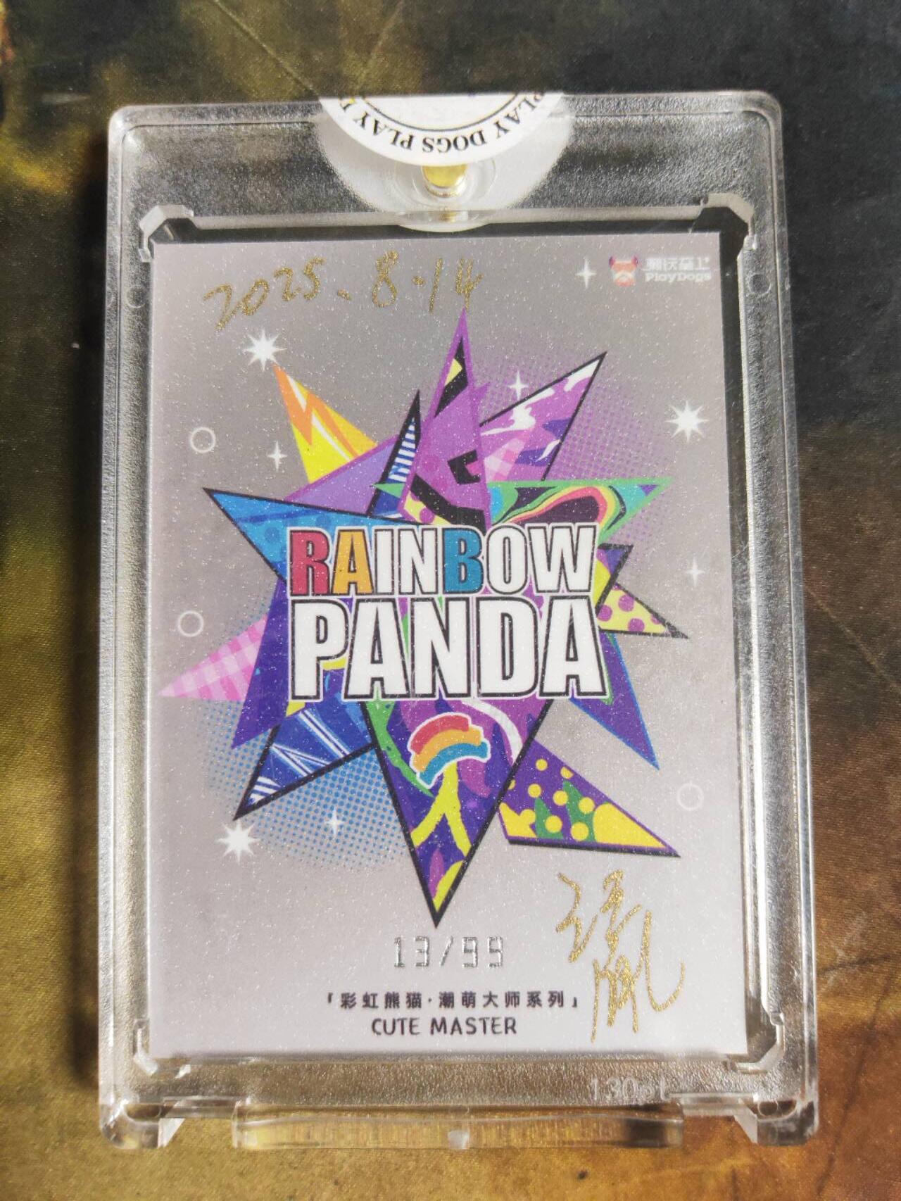 阳大大卡牌拍卖第106期（持续收拍品，周五晚上九点截拍，进群福利早知道）