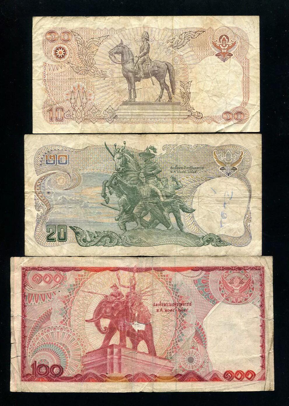 各国钱币套装场 泰国1978-1981年 10,20,100泰铢 