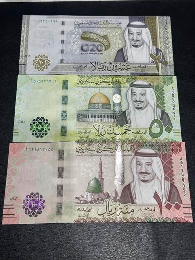《外钞收藏家》第六百二十一期（精选场）（长期征集拍品、欢迎藏友们联系合作） - 沙特阿拉伯20、50、100里亚尔 三张一起 全新UNC