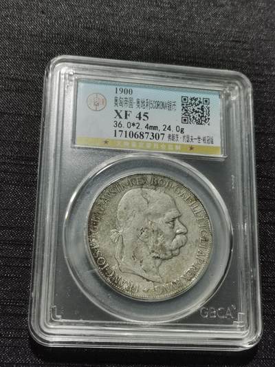 天下钱庄专场欢迎参拍 - 奥匈帝国5克朗银币