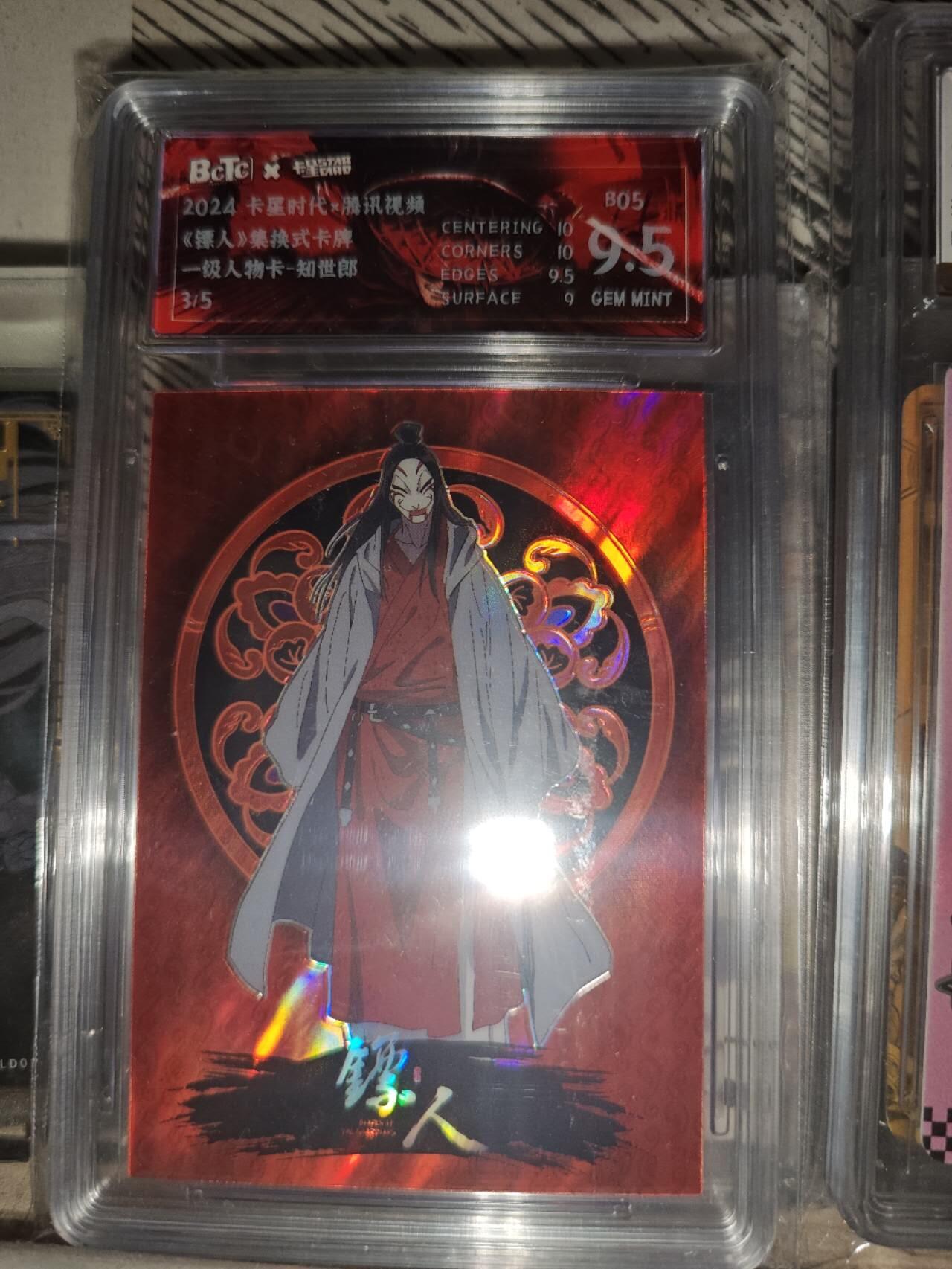 腾讯卡星时代 镖人 知世郎一级人物卡限编3/5