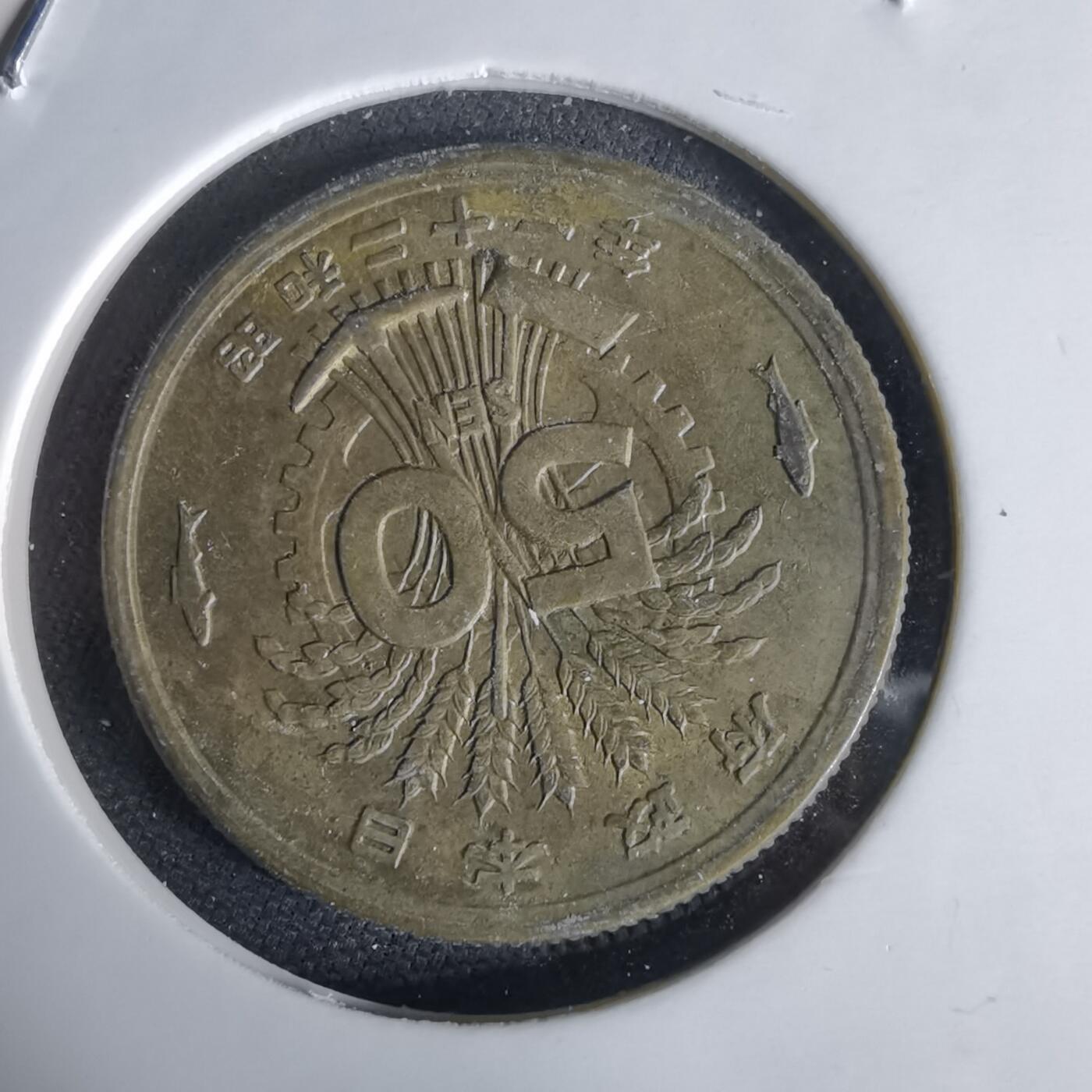 沼泽如烟--第1034场 昭和二十一年五十钱