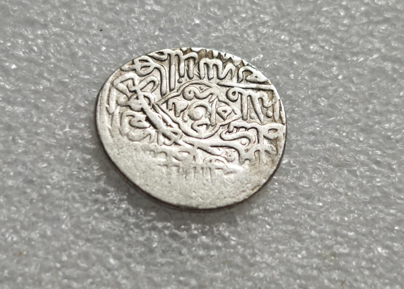 瓶子🏺第234期拍卖会  13–14世纪蒙古伊尔汗国（Ilkhanate）的打制迪拉姆银币，是蒙古四大汗国之一的重要货币，见证了伊斯兰文化与蒙古游牧文明的交融