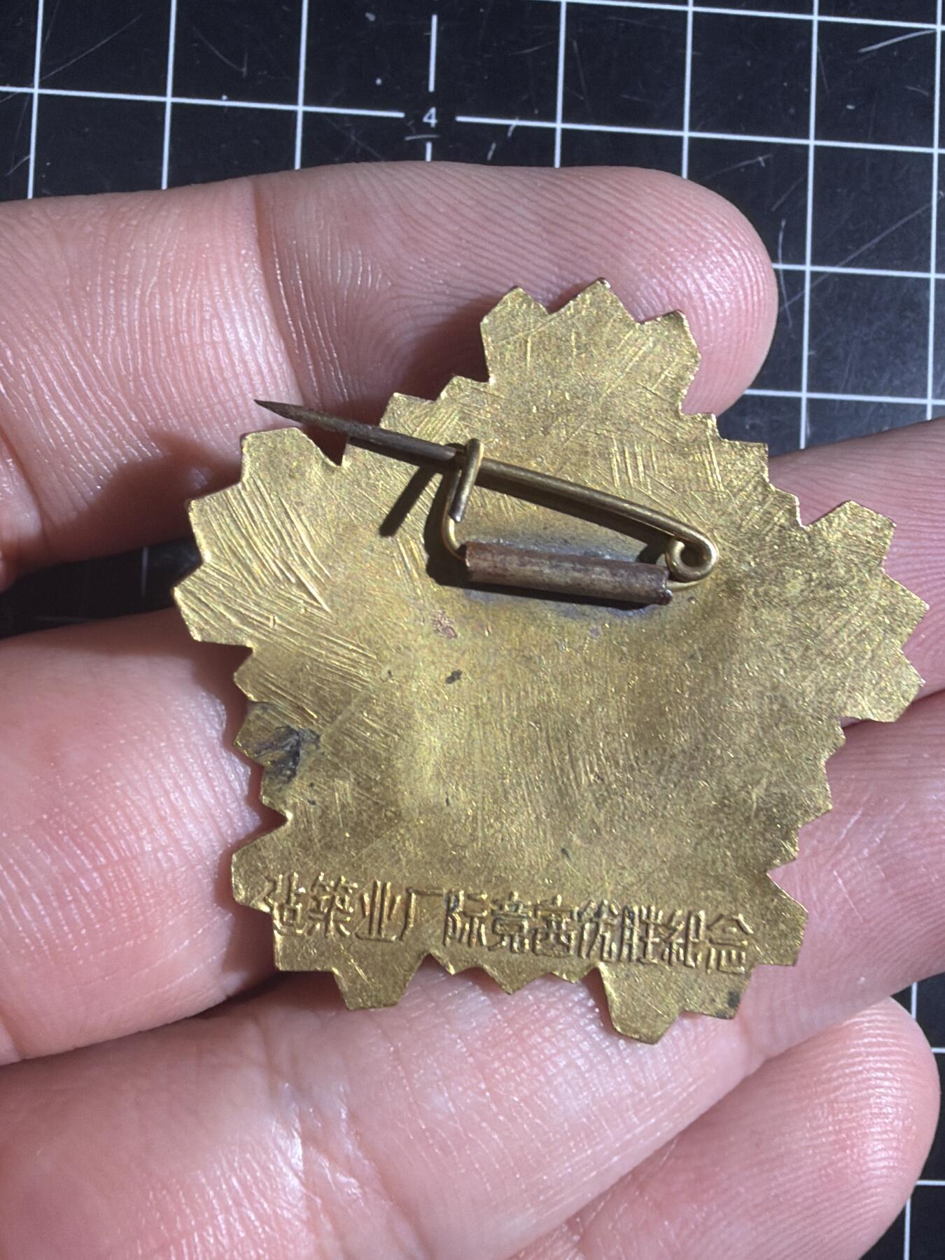 古冰库章牌勋赏收藏第58次拍卖