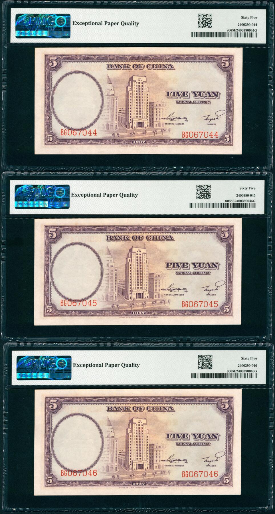 上海炎玺拍卖 玺藏千秋 民国二十六年中国银行伍圆连号一组3枚