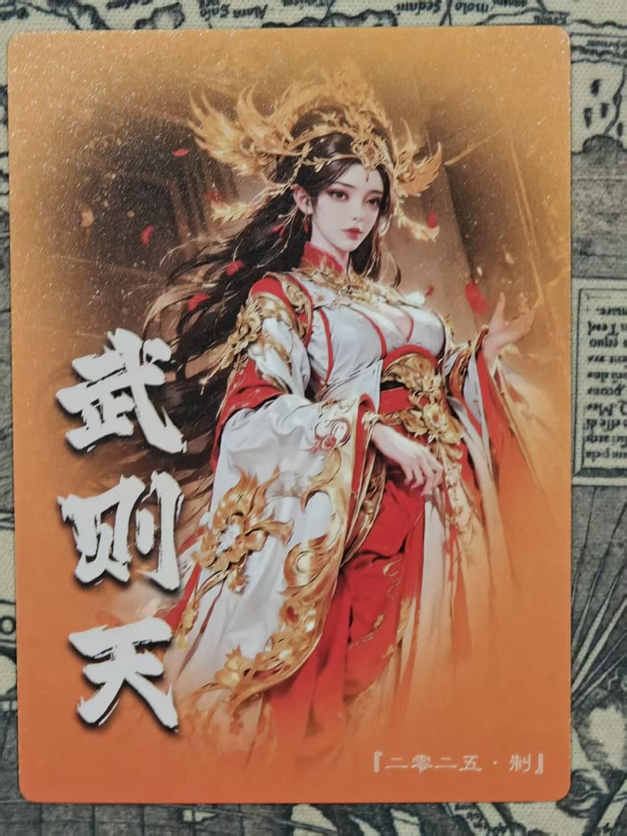 龙虎卡牌-八零场，奇点炸场！！（满200元包邮，无佣金，每周六结拍，欢迎送拍） 粗闪 奇点 武则天