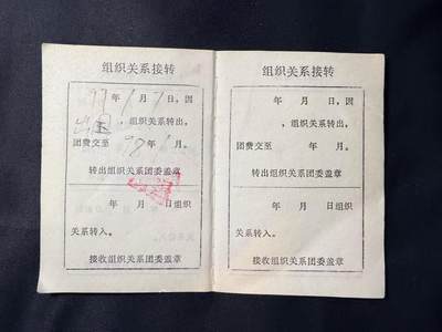 云宸嘉赏-勋臻文献佳藏优品精选场次（低佣 一元一手 转发佣金红包） - 老团证