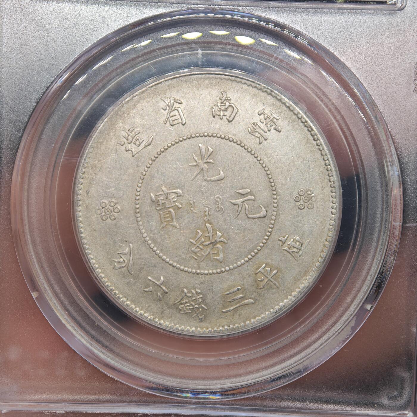 云南半圆龙公博au55四空圈串珠版