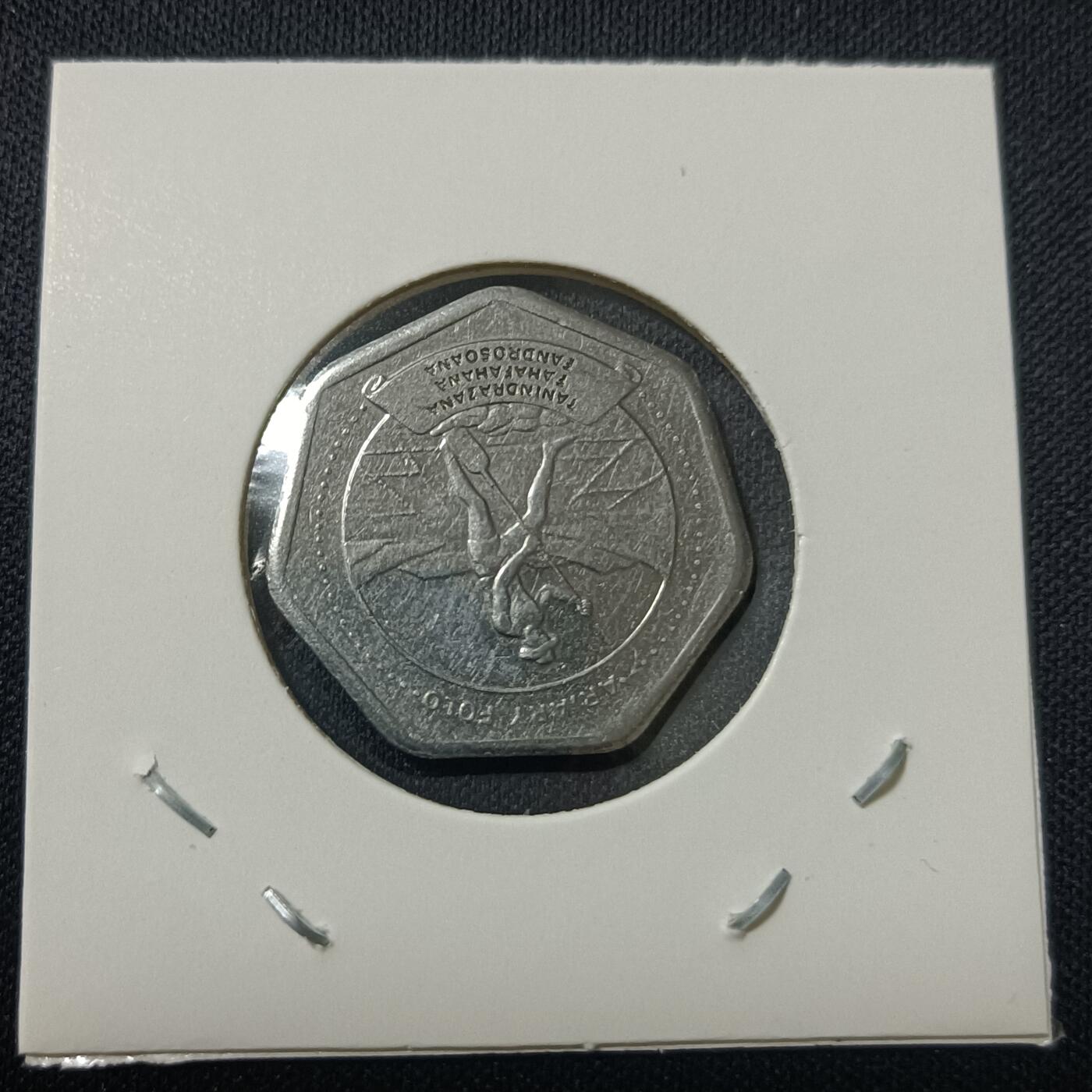 【游宝拍卖】丙午马年第15期 马达加斯加10阿里亚里 1999年