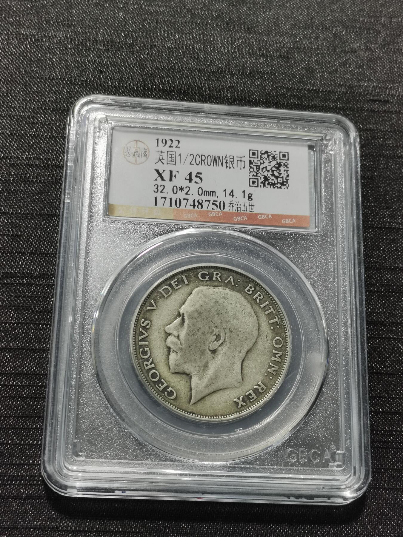 天下钱庄专场欢迎参拍 英国乔治五世半克朗银币