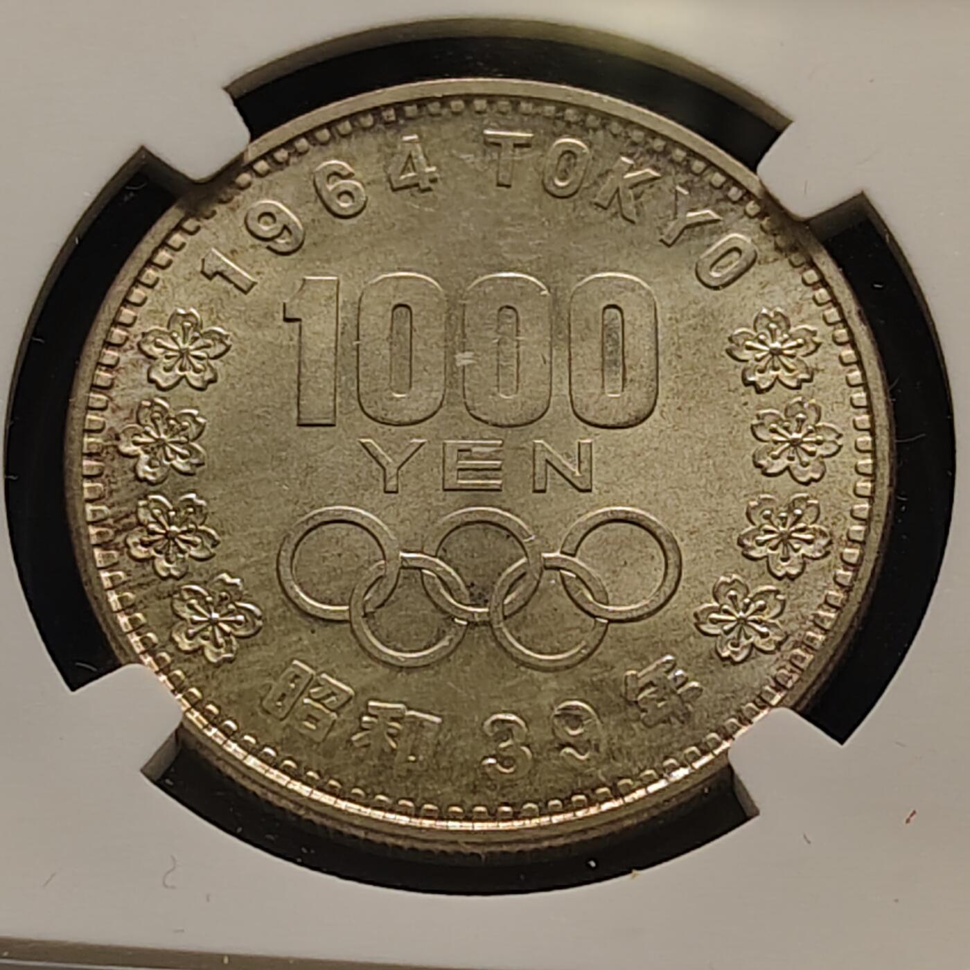 【全场包邮】纯粹捡漏拍515场 【收藏级】日本1964年1000円东京奥运会大奥纪念银币【35毫米20克92.5%】-NGC MS66（最高分68）