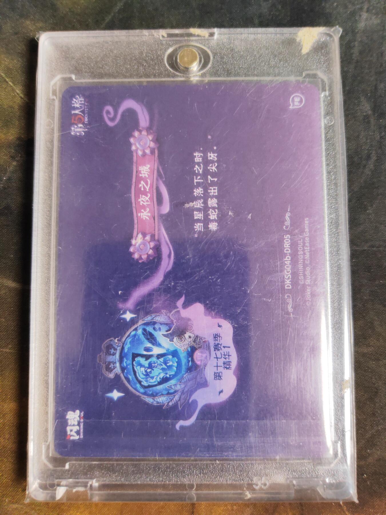 阳大大卡牌拍卖第106期（持续收拍品，周五晚上九点截拍，进群福利早知道）