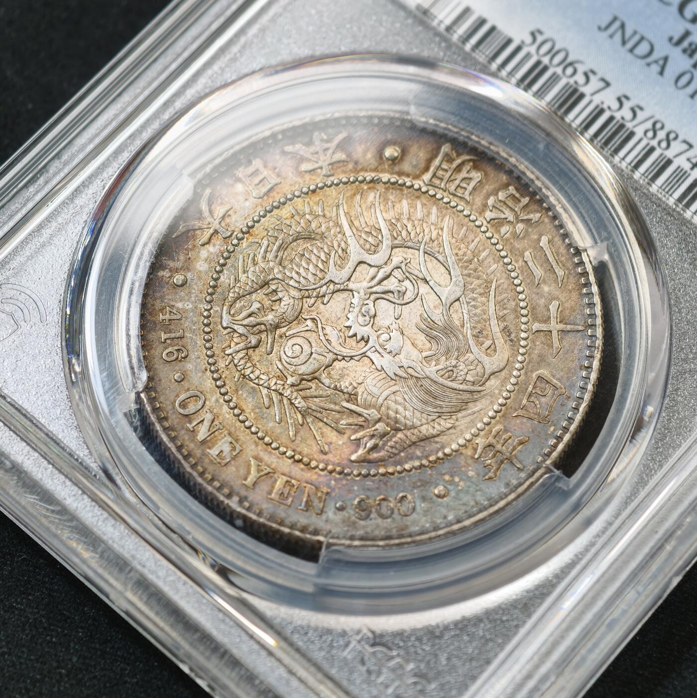 “方寸甄品”甄品场，甄臻铺-世界币章拍卖（第57期，直播拍卖），送拍享返佣金等优惠多多 PCGS-AU55 1891年明治二十四年龙洋，中期特年存量小，币正反面五彩带光