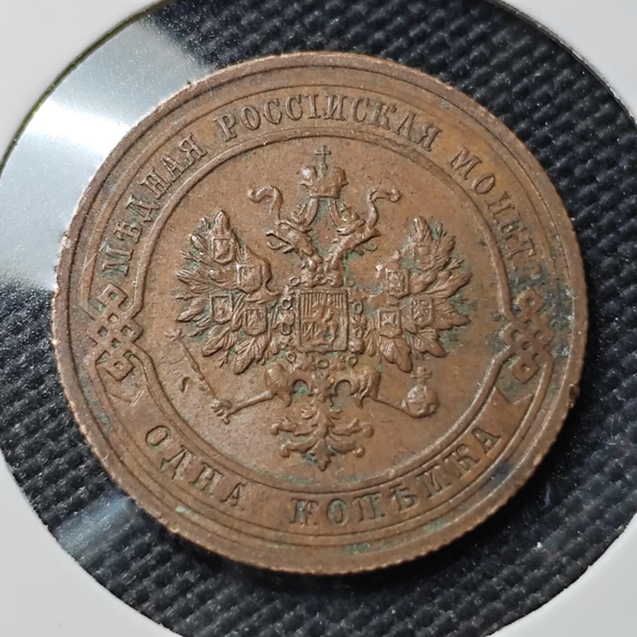 KK钱币收藏小铺  第407期 2月预留时间 周末发货  1916苏联1戈比铜币