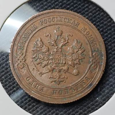 KK钱币收藏小铺  第407期 2月预留时间 周末发货 -  1916苏联1戈比铜币