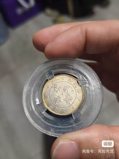 民国九、十年广东贰毫银两枚 - 民国九、十年广东贰毫银两枚