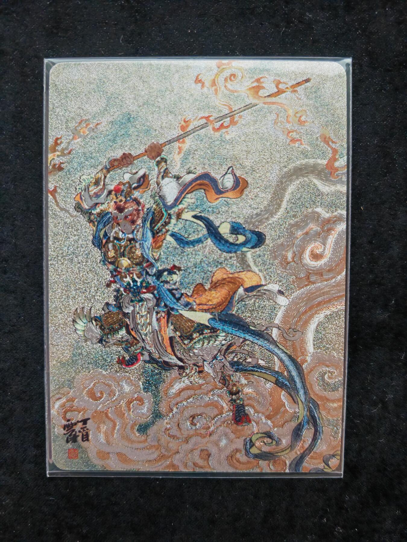 阳大大卡牌拍卖第106期（持续收拍品，周五晚上九点截拍，进群福利早知道）