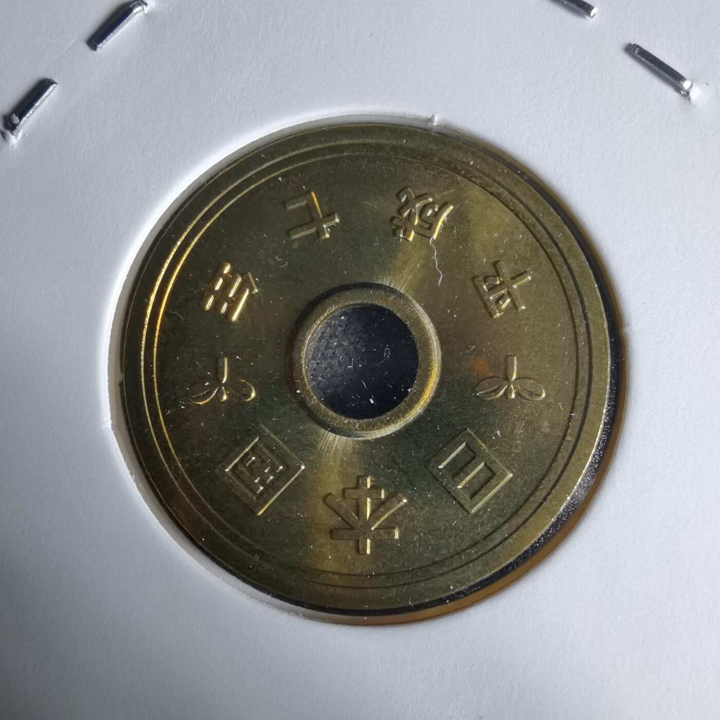 沼泽如烟--第1034场 平成七年五円