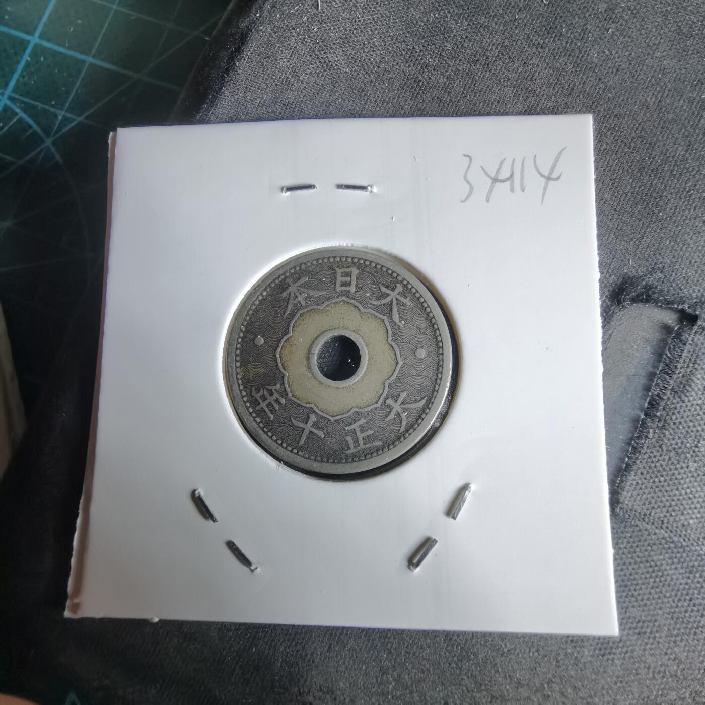 沼泽如烟--第1034场 大正十年十钱