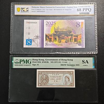 【德藏】世界币章拍卖第169期（拍品征集中~欢迎藏友联系） - 2张一组 2025年 香港钱币展会Sample  PCGS 2025年 马来西亚第8届钱币与邮票展纪念券 及 2025年 香港HKINF钱币展香港(1971-81年)壹分纸币