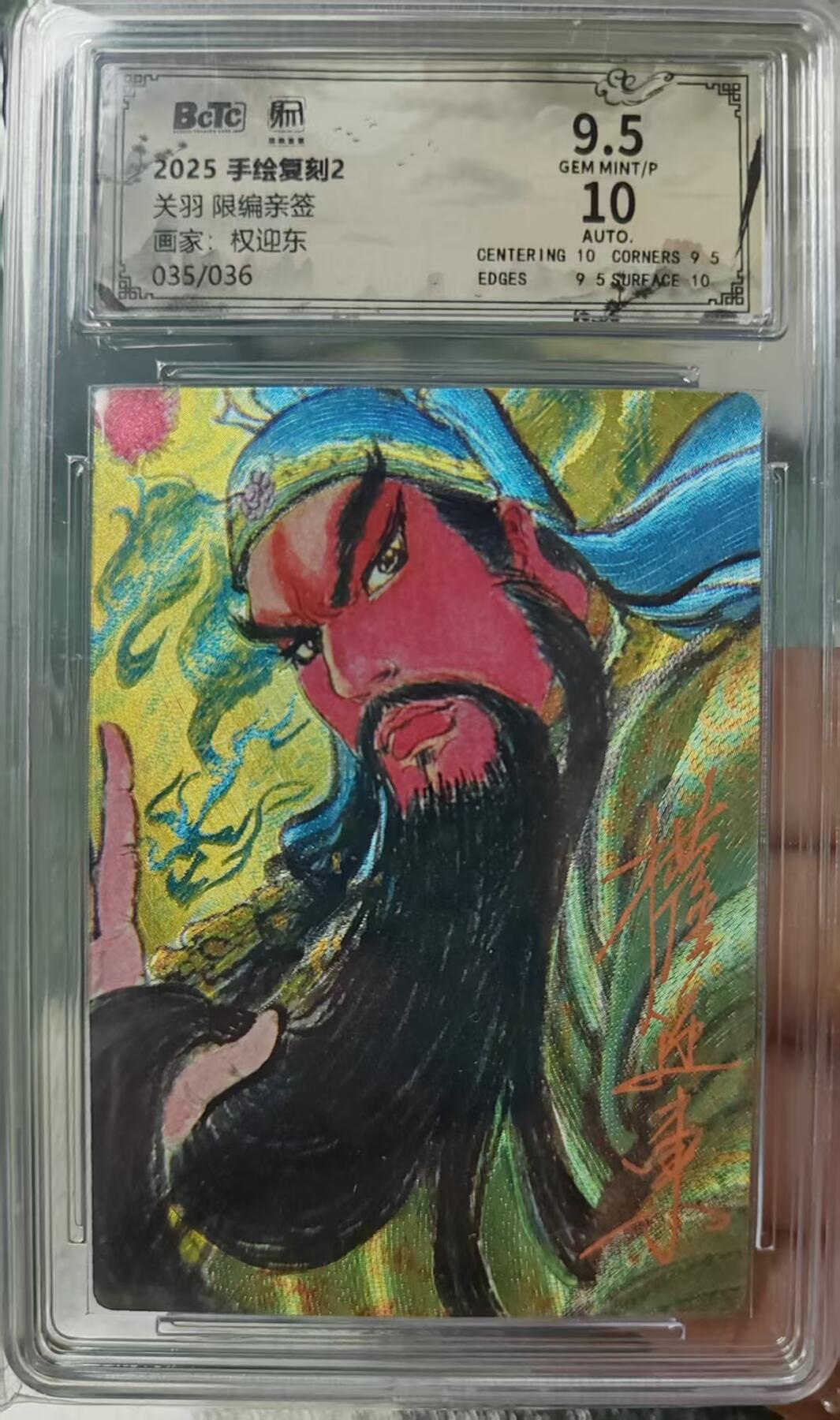 阳大大卡牌拍卖第106期（持续收拍品，周五晚上九点截拍，进群福利早知道）