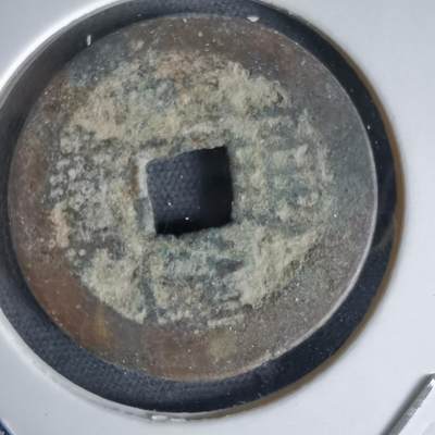 沼泽如烟--第1034场 - 乾隆通宝