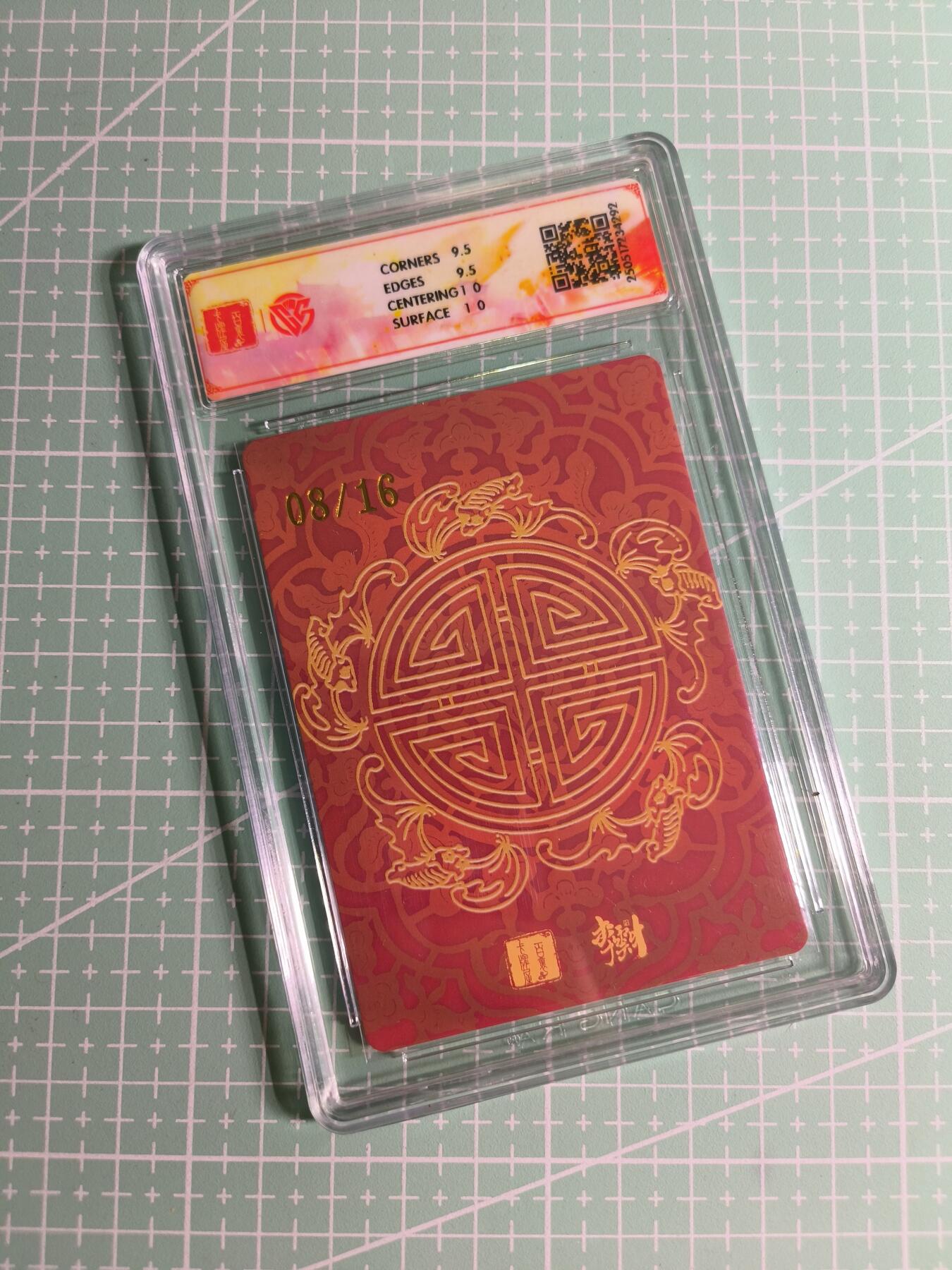 C先生 第25期 零抽层免费代拍  持续收拍品中  需要送拍的老板可以加微私聊 【亲签折光】百里卡牌×李云中《门神礼盒》08/16编 福星宝象 10G