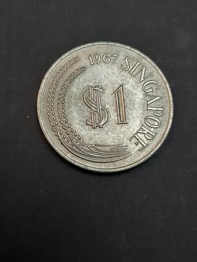 博彦收藏    4月1日 8点 钱币专场 - 1967 新加坡1元硬币