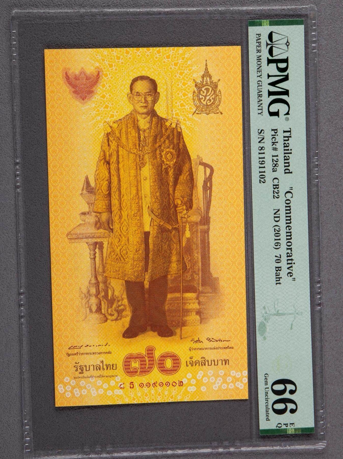 泰国2016年70铢登基70周年纪念钞