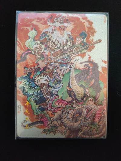 阳大大卡牌拍卖第106期（持续收拍品，周五晚上九点截拍，进群福利早知道） - 【特卡】百里卡牌 李云中 平天大圣 粗闪限编891/999