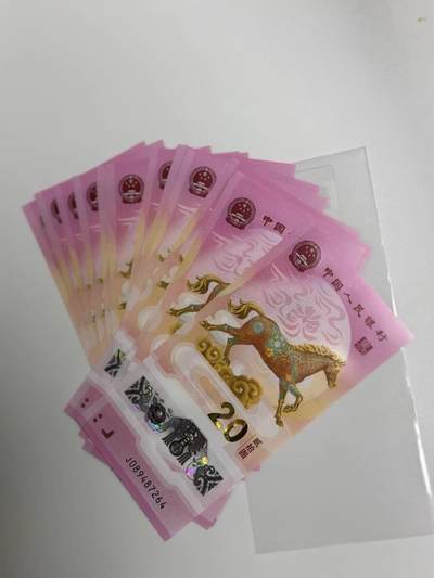 纪念钞 - 纪念钞