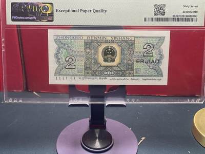 品味人生 8002 倒置号一张 PMG67