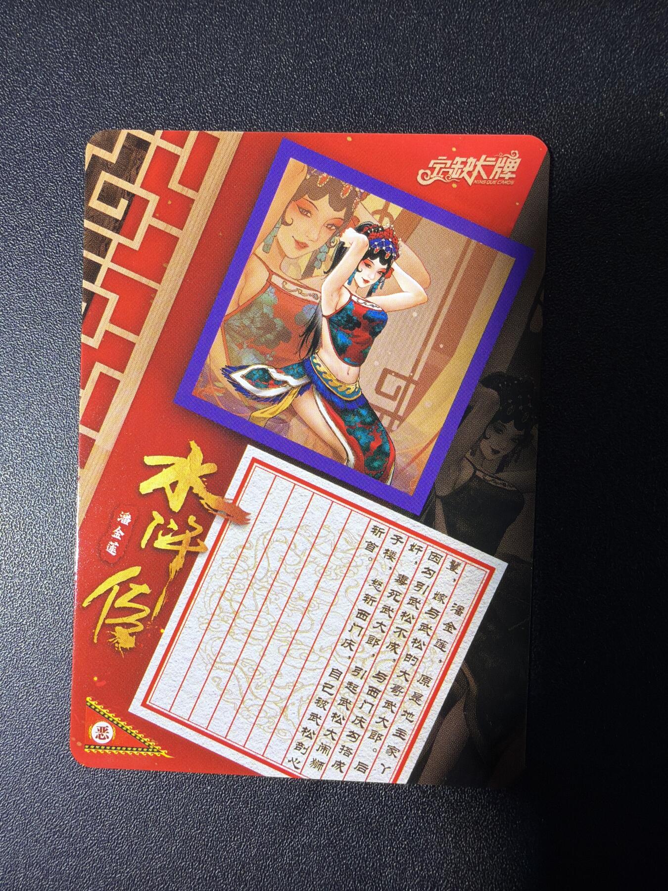 NO.28 好又多金牌大场，每周一站式配齐，方便凑单！（周6晚9点截拍，卖家送拍0抽成！） 宁缺 京剧水浒 潘金莲 圆点彩闪