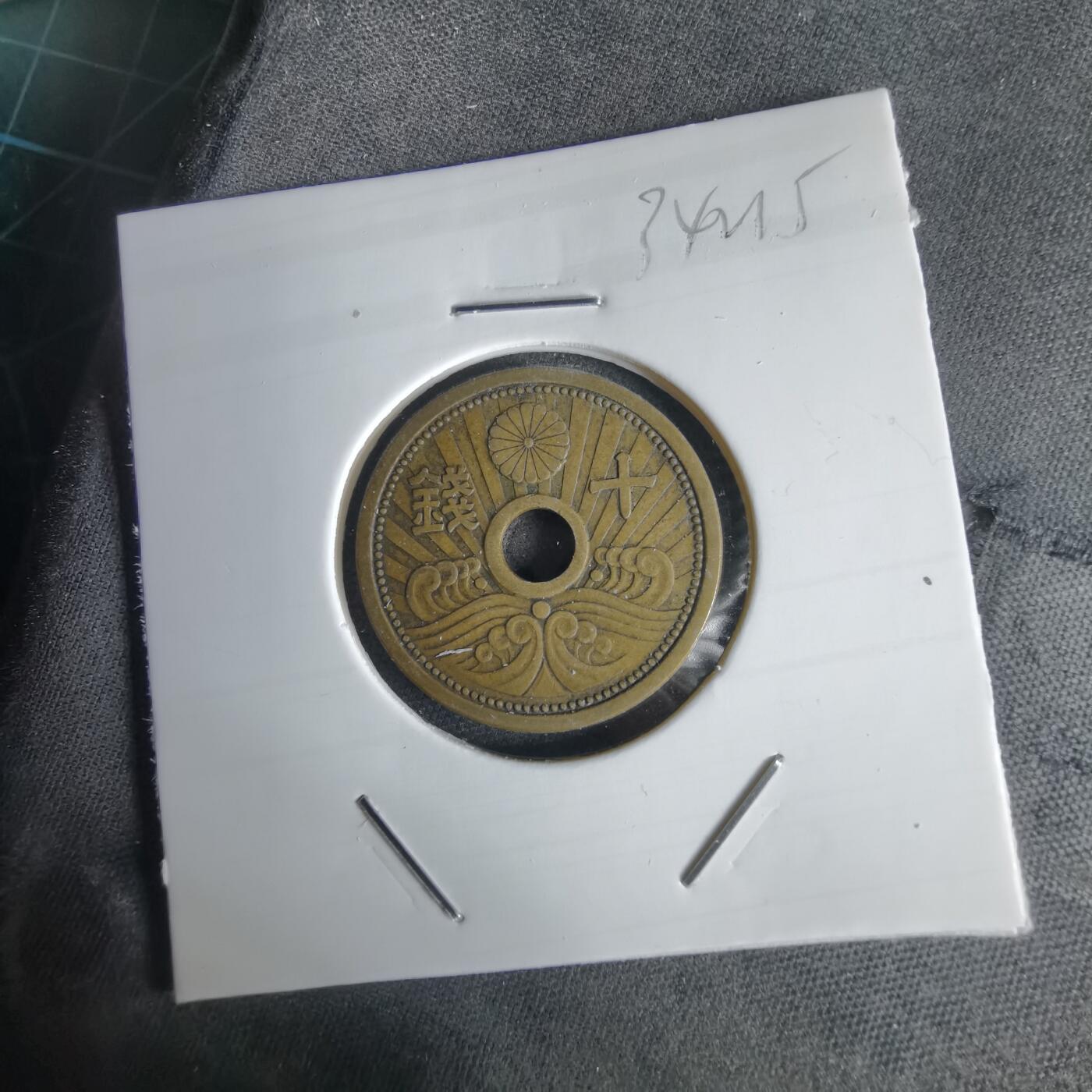 沼泽如烟--第1034场 昭和十三年五钱