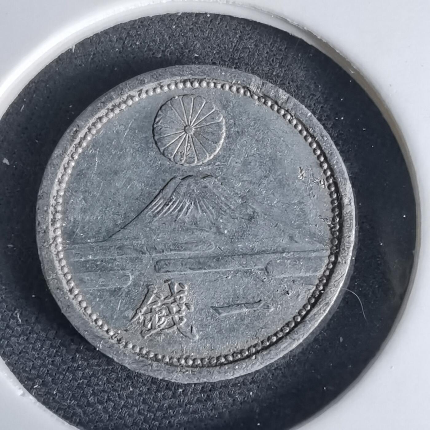 沼泽如烟--第1034场 昭和十六年一钱