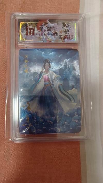 龙虎卡牌-八零场，奇点炸场！！（满200元包邮，无佣金，每周六结拍，欢迎送拍） - 【亲签 编号10】粗闪评级卡 百里卡牌 玄鸟聊斋 - 公孙九娘 9.5G
