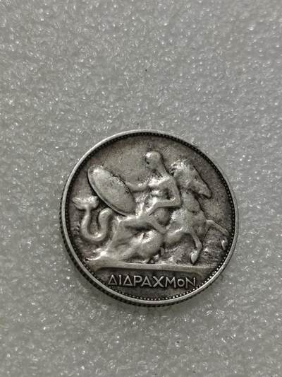 天下钱庄专场欢迎参拍 - 希腊2德拉克马银币