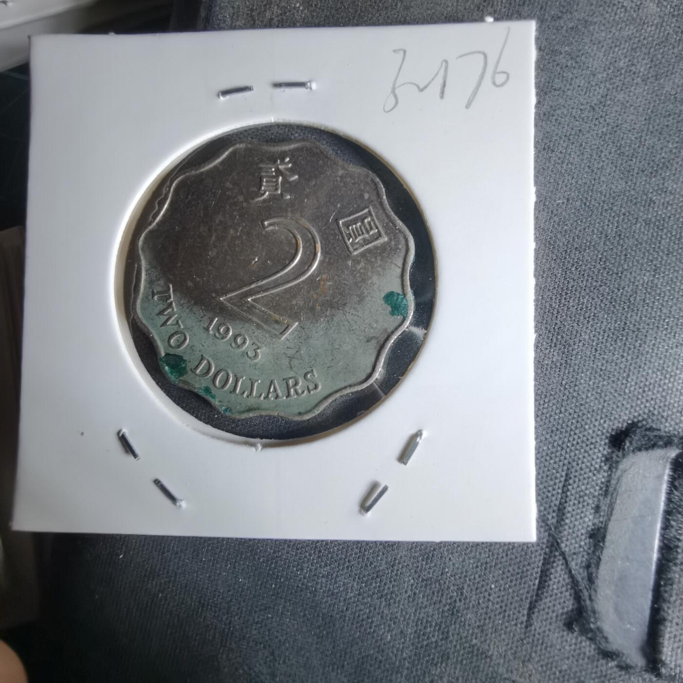 沼泽如烟--第1032场 香港1993年二元