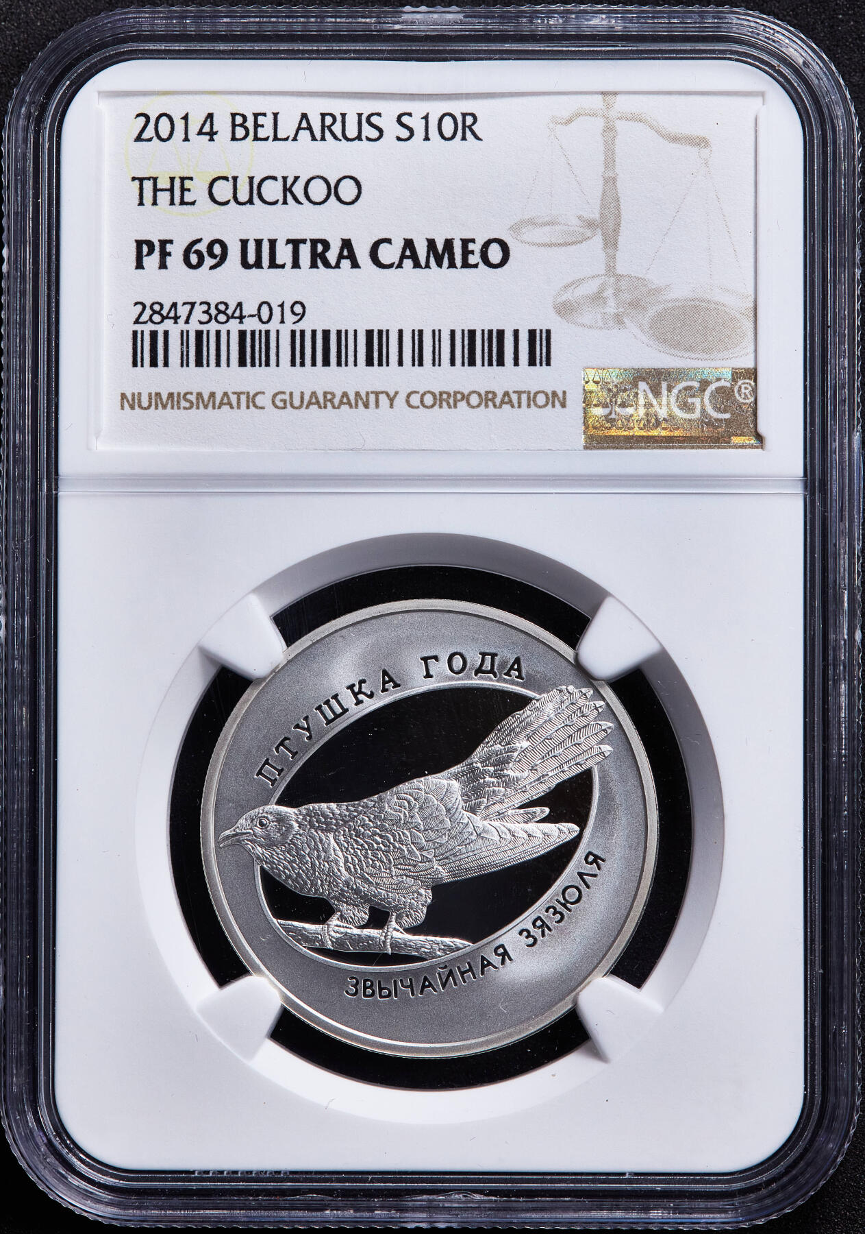 【俄甄集藏】2026年(050)04-01星期三 晚 19:30 全场包邮 白俄罗斯2014年野生动物-布谷鸟10卢布精制银币，NGC PF69UC，重16.81克，925银，发行量2000枚