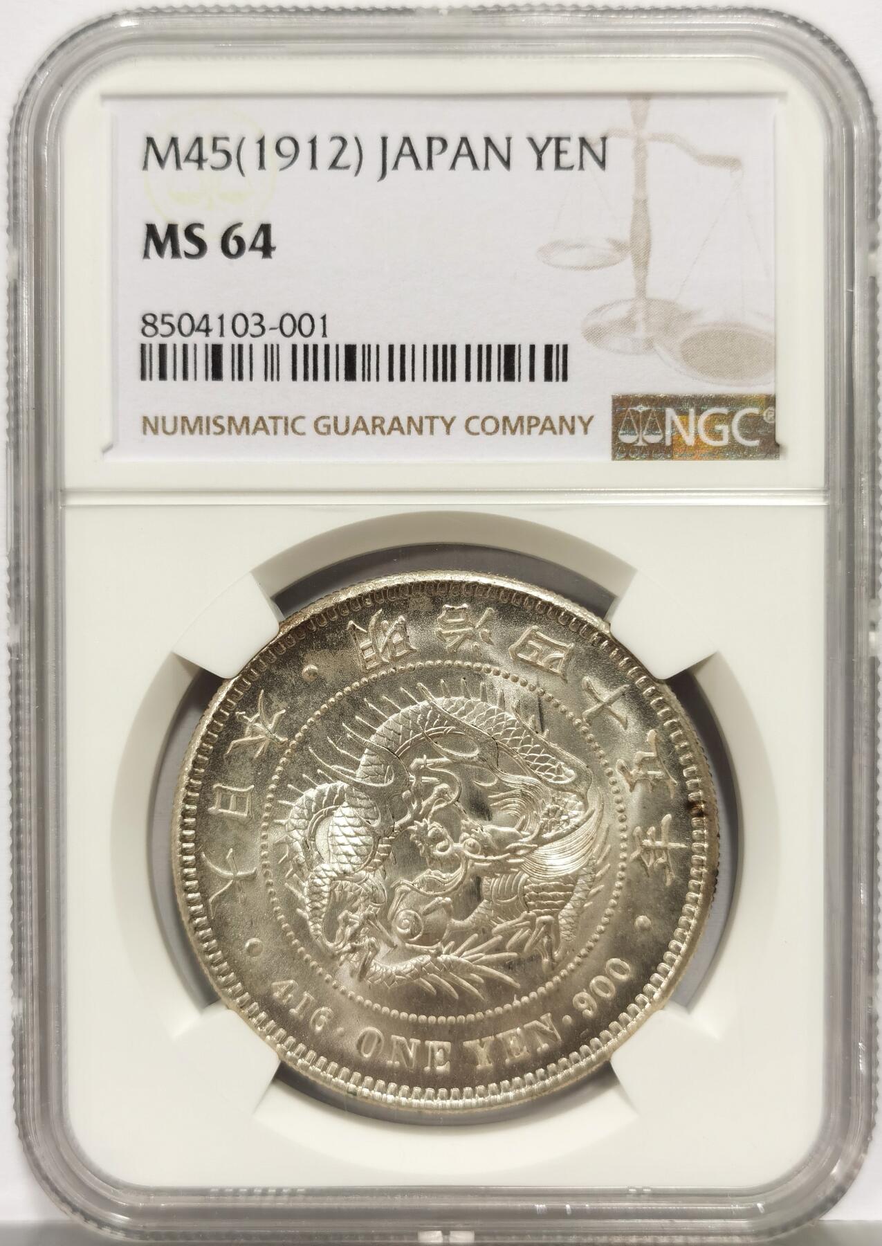 博洋堂“芳菲春韵”3月精品大拍专场暨第166期（全场包邮） NGC MS64 日本明治四十五年龙洋一圆。少见的64分高分！外拍普遍成交价1千美金。