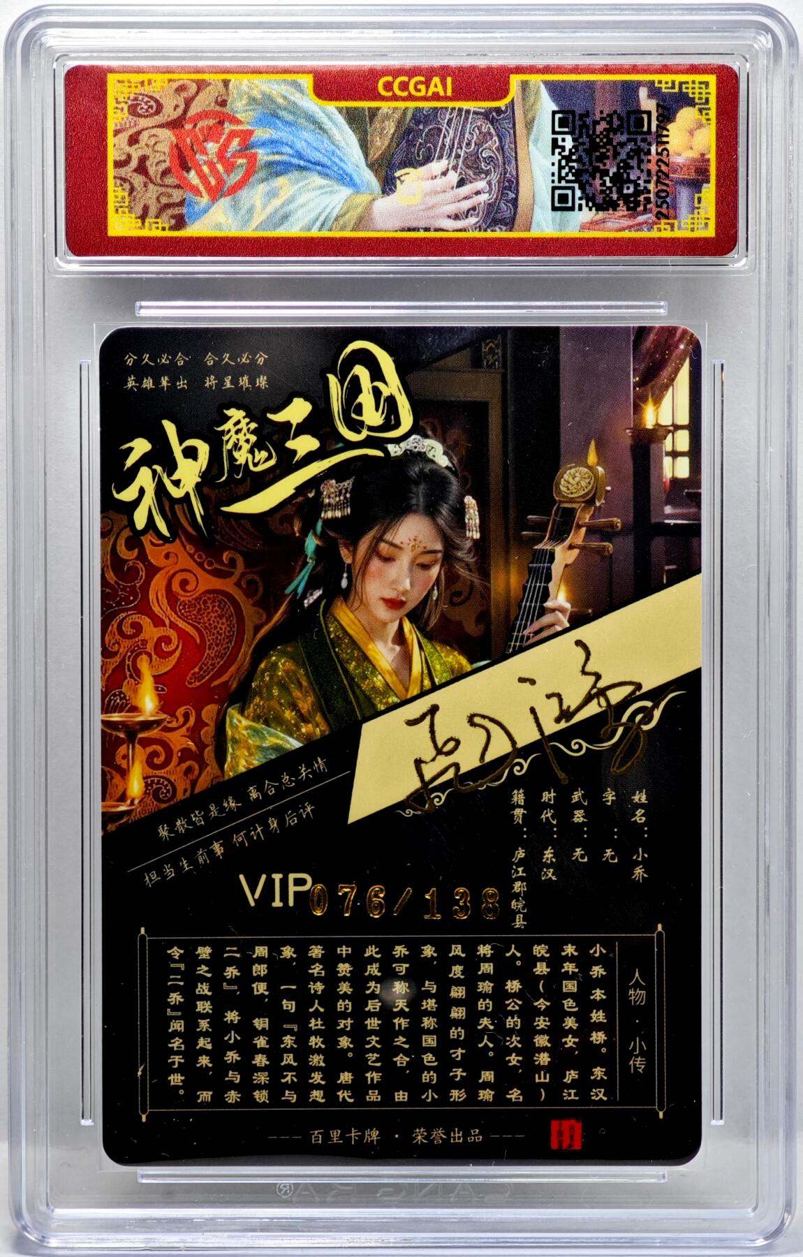 白泽拍卖卡牌手绘专场第34期（花朝去了又春分 草如茵 柳烟新）