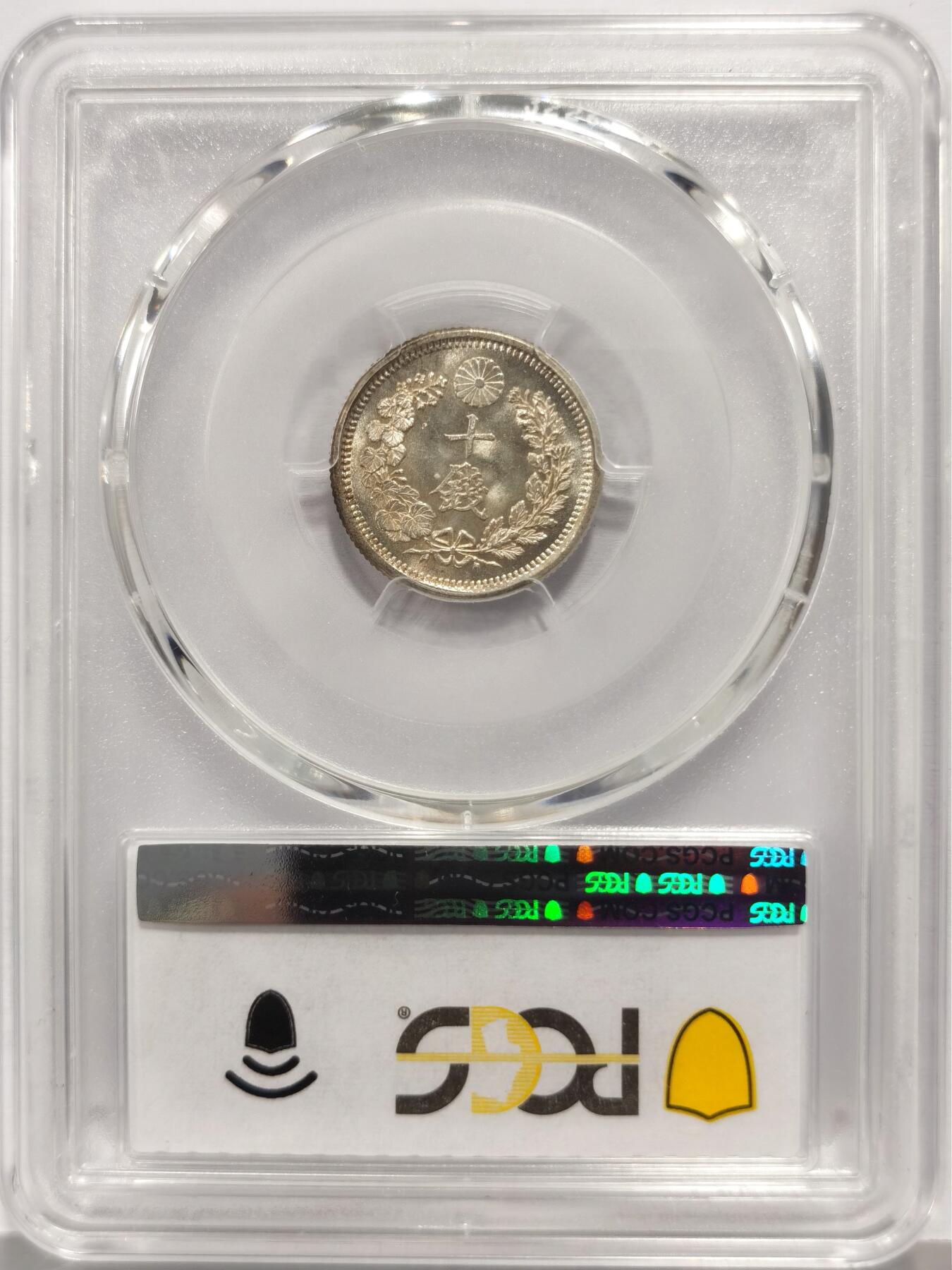 博洋堂“芳菲春韵”3月精品大拍专场暨第166期（全场包邮） PCGS MS66 明治九年十钱银币 此年份少见高分，公开市场难得一见