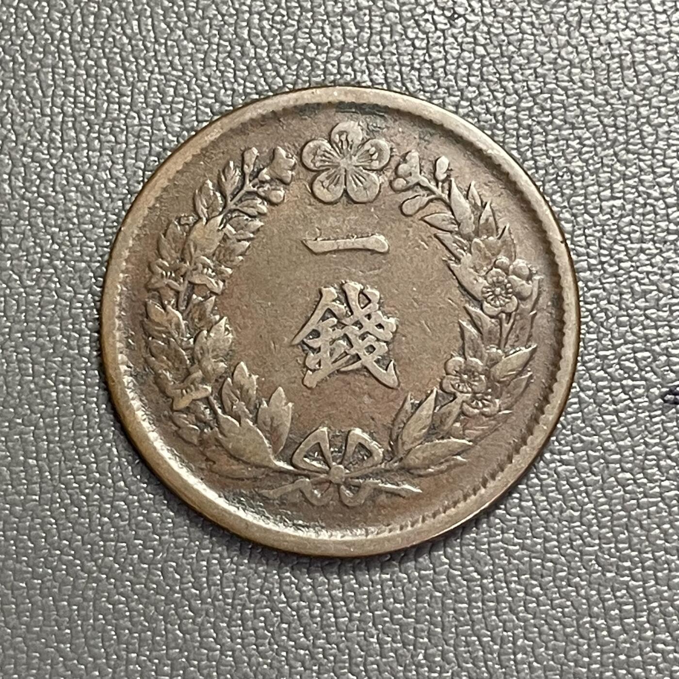 回流0328 朝鲜  大韩隆熙二年（1908年）一钱铜币（凤凰版）